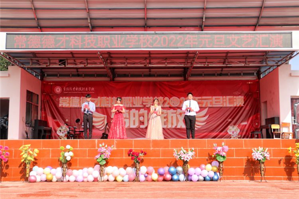 常德德才科技職業(yè)學校,常德招生就業(yè),電子商務專業(yè)學校,專業(yè)學校報考哪里好