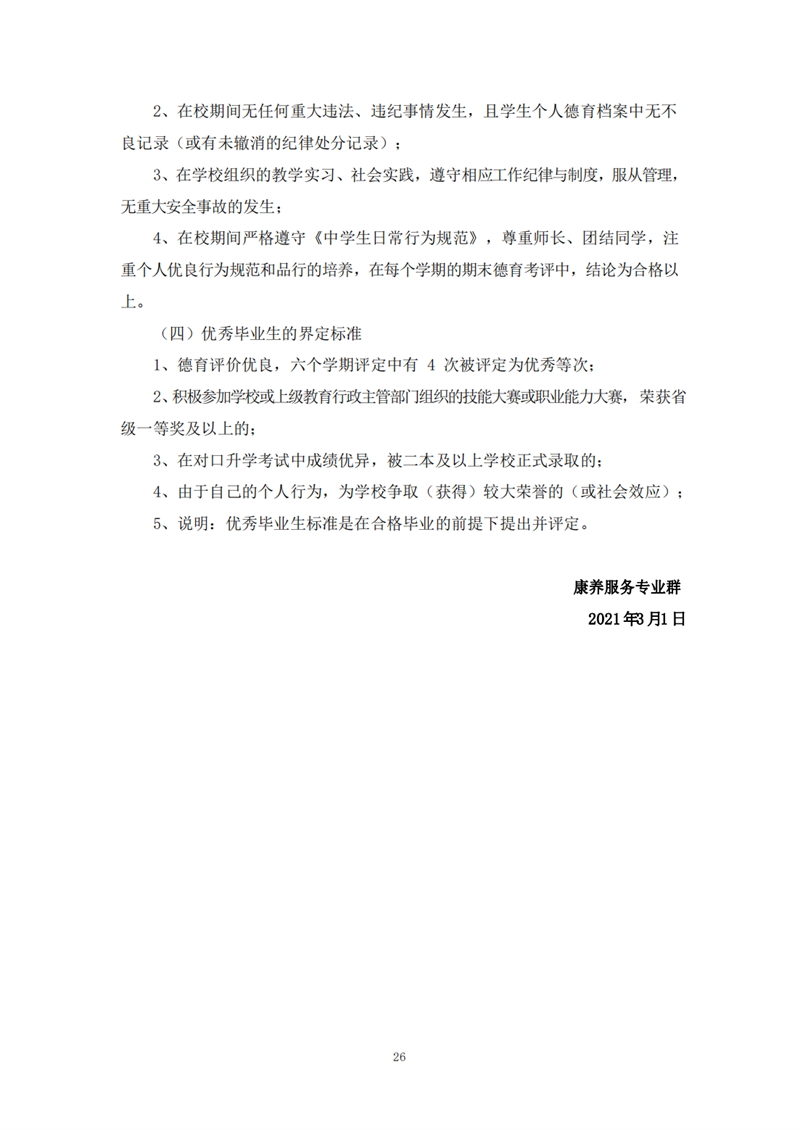 常德德才科技職業(yè)學校,常德招生就業(yè),電子商務專業(yè)學校,專業(yè)學校報考哪里好