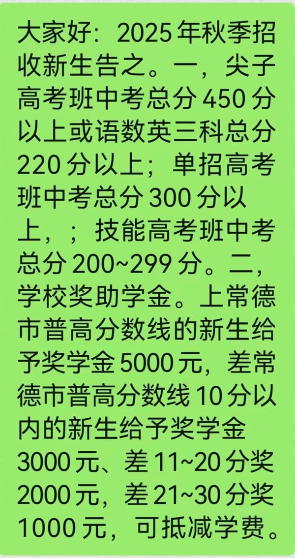 常德新德才職業(yè)學(xué)校,常德新德才,常德招生就業(yè),電子商務(wù)專業(yè)學(xué)校,專業(yè)學(xué)校報(bào)考哪里好