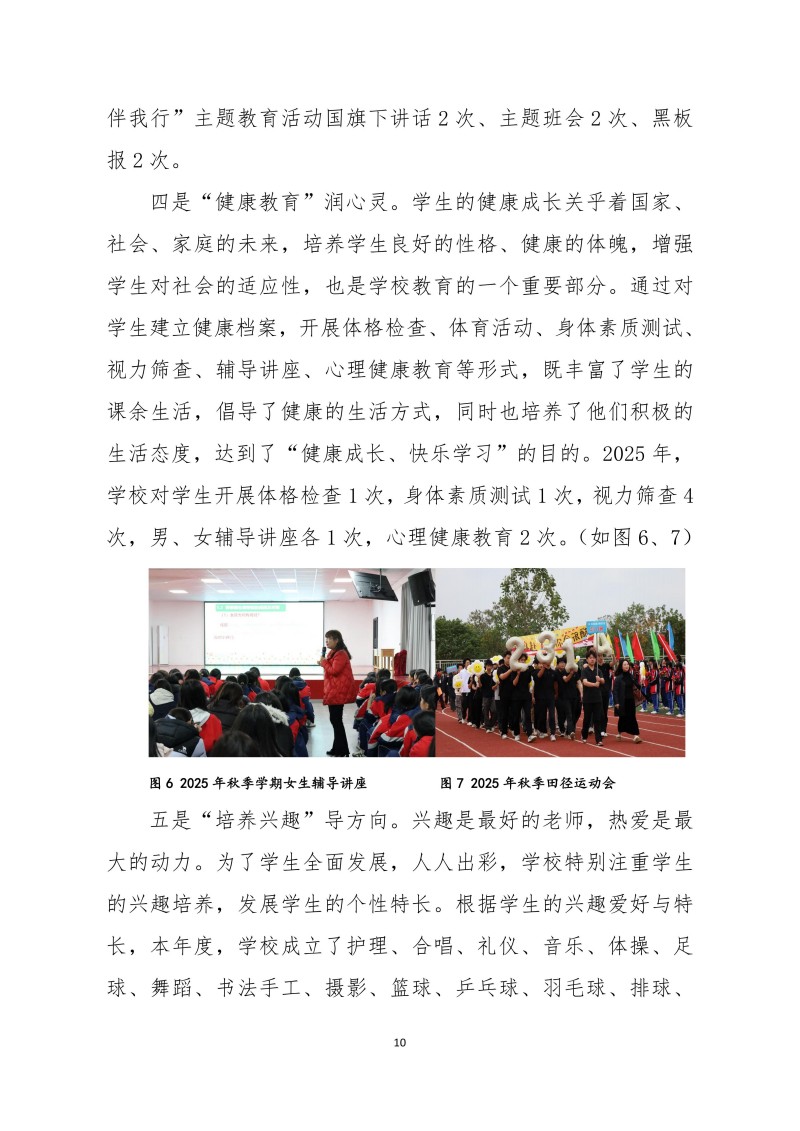 常德新德才職業(yè)學(xué)校,常德新德才,常德招生就業(yè),電子商務(wù)專業(yè)學(xué)校,專業(yè)學(xué)校報(bào)考哪里好