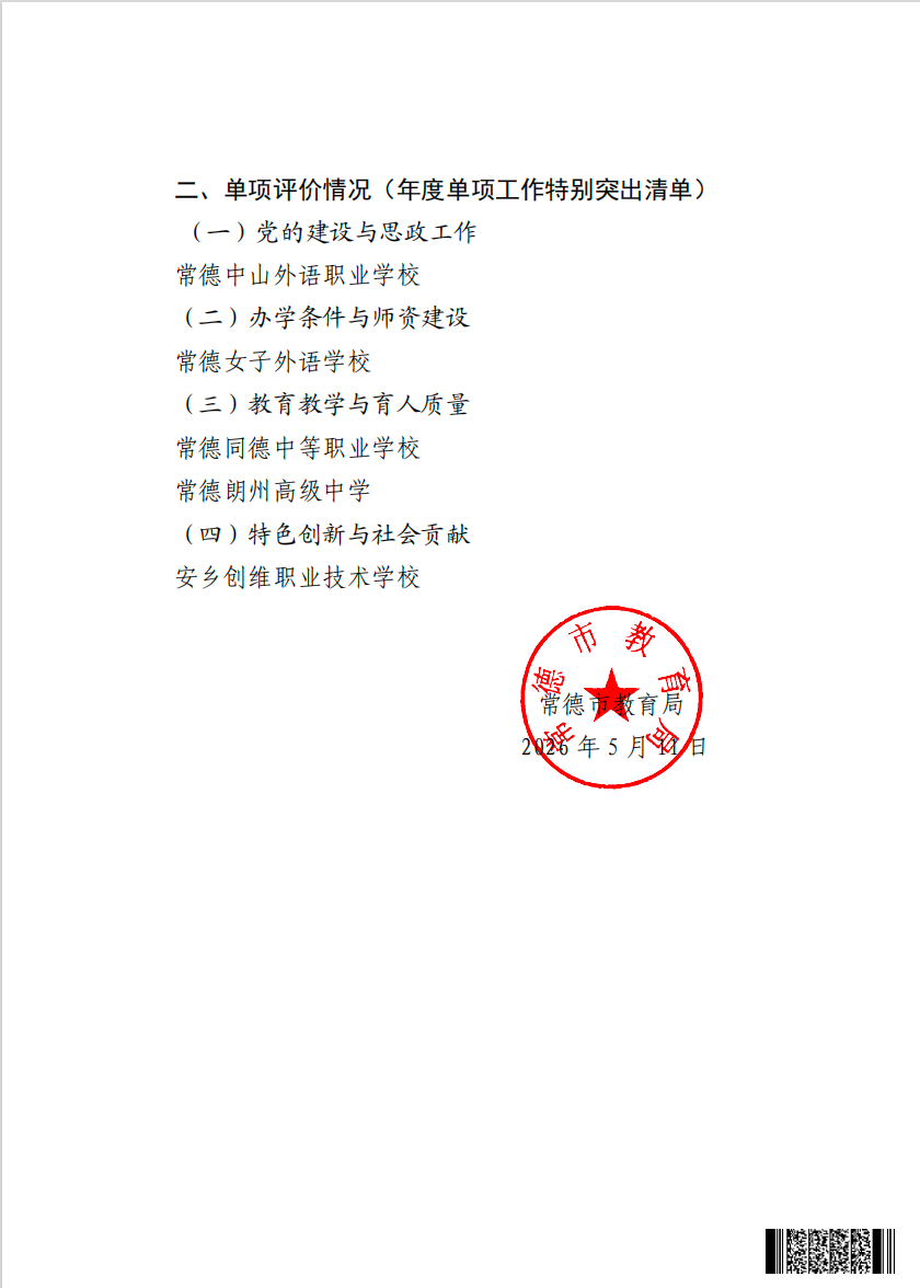 常德新德才職業(yè)學(xué)校,常德新德才,常德招生就業(yè),電子商務(wù)專業(yè)學(xué)校,專業(yè)學(xué)校報(bào)考哪里好