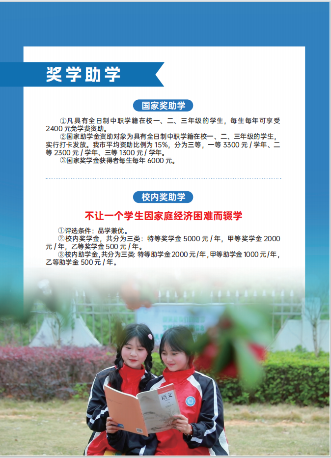常德新德才職業(yè)學(xué)校,常德新德才,常德招生就業(yè),電子商務(wù)專業(yè)學(xué)校,專業(yè)學(xué)校報(bào)考哪里好