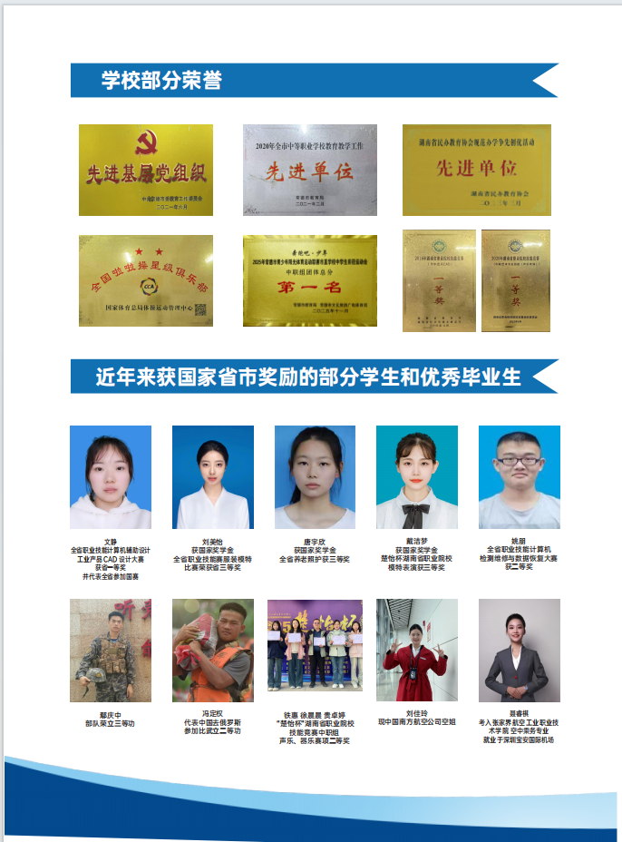 常德新德才職業(yè)學(xué)校,常德新德才,常德招生就業(yè),電子商務(wù)專業(yè)學(xué)校,專業(yè)學(xué)校報(bào)考哪里好