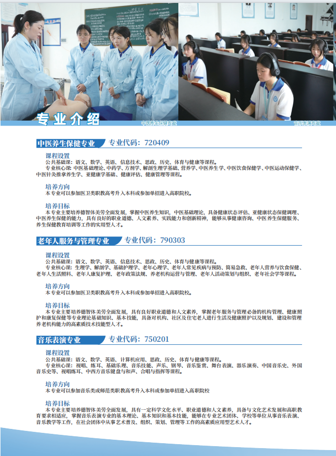 常德新德才職業(yè)學(xué)校,常德新德才,常德招生就業(yè),電子商務(wù)專業(yè)學(xué)校,專業(yè)學(xué)校報(bào)考哪里好